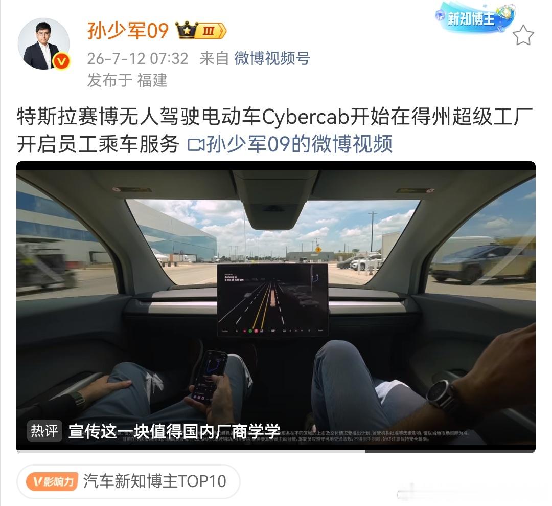 国内厂商真的需要好好学学这营销了一个破园区内无人驾驶，在这里吹毛线呢？没听过萝卜