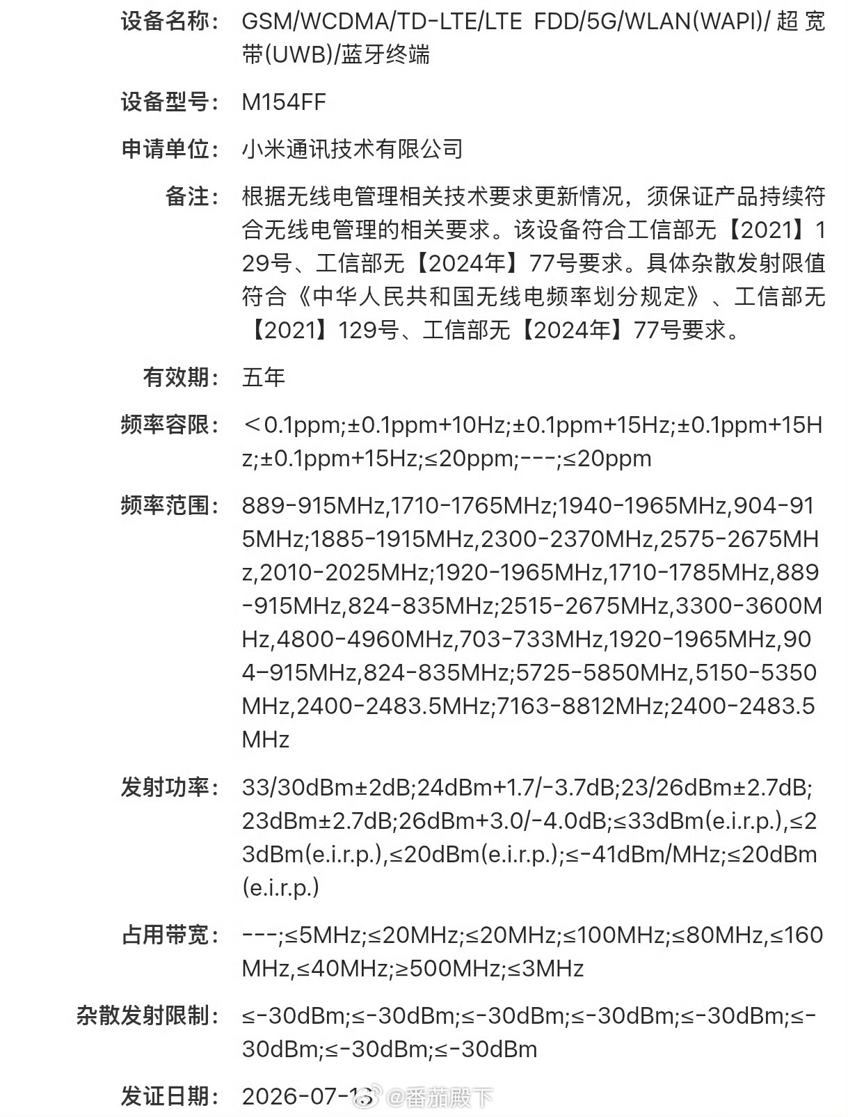 不管你是多么忠诚的米粉，你都必须接受一个事实，vivo X系列和OPPO Fin