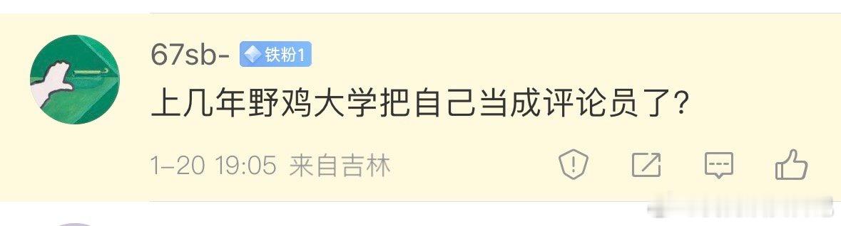 我的天呢，这个男的好有毅力，骂了我100多天，成铁粉了 