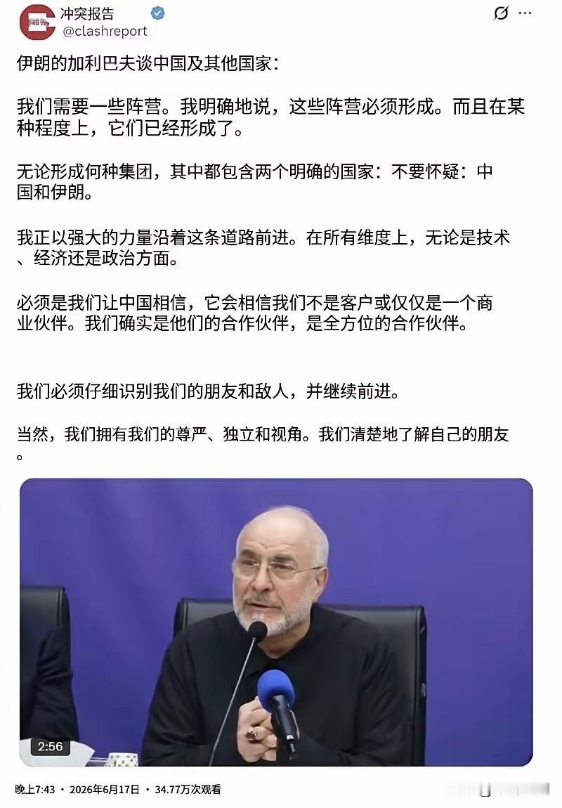伊朗缓和和美国关系后，转头称中国独一无二，背后什么考量？

不少人刚还在猜伊朗跟