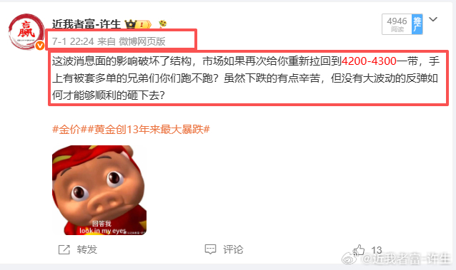 行情仅仅给到 4200 一线，丝毫不再给多余的上行空间。本以为价格还能小幅冲高一