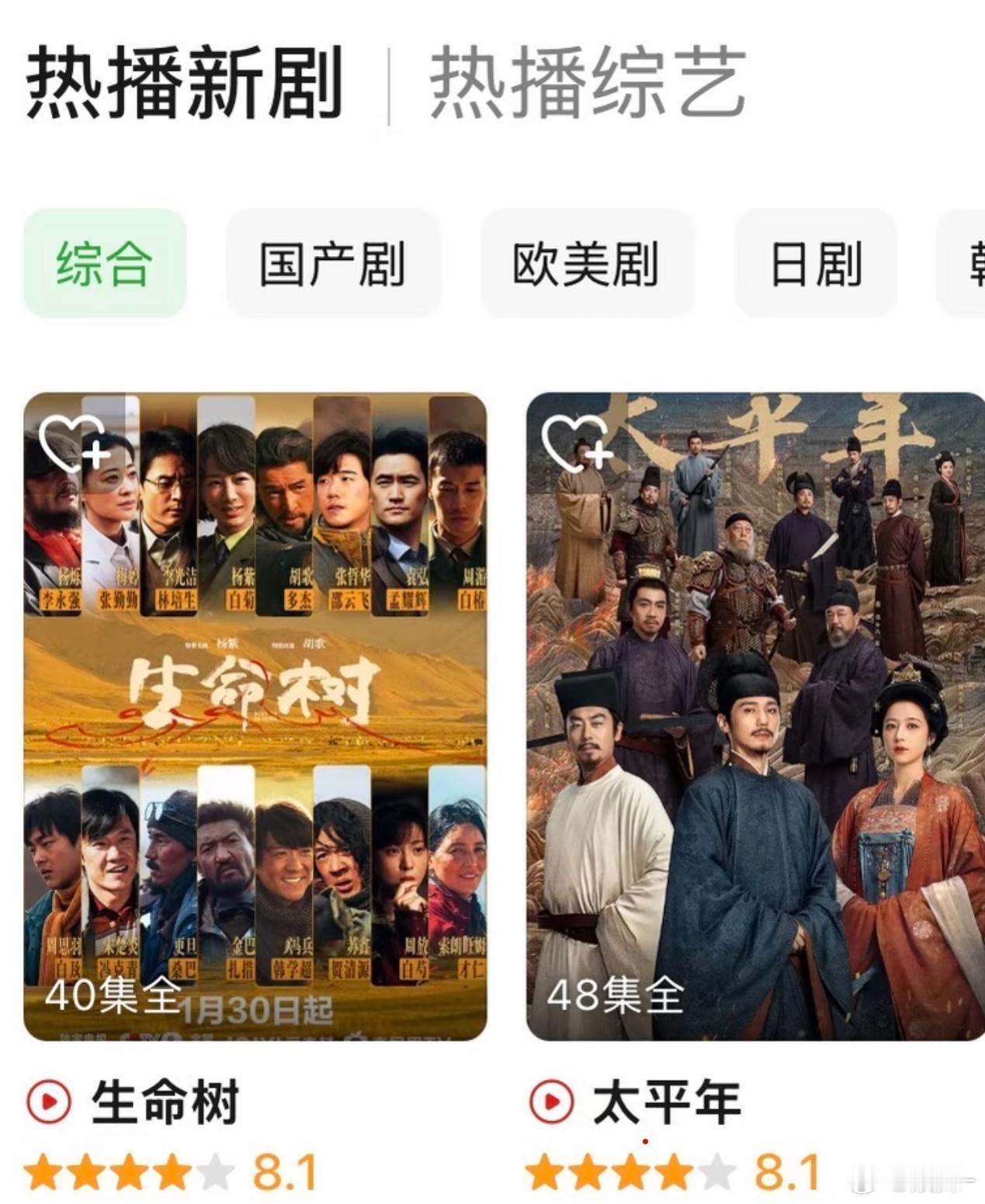 我只看了生命树，没法客观评价但、这几年能上星的电视剧应该都不差 