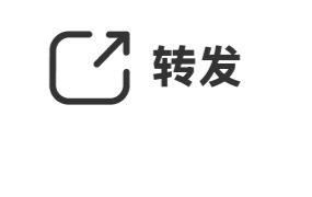 接下来几天 我的转发键会很疯狂 