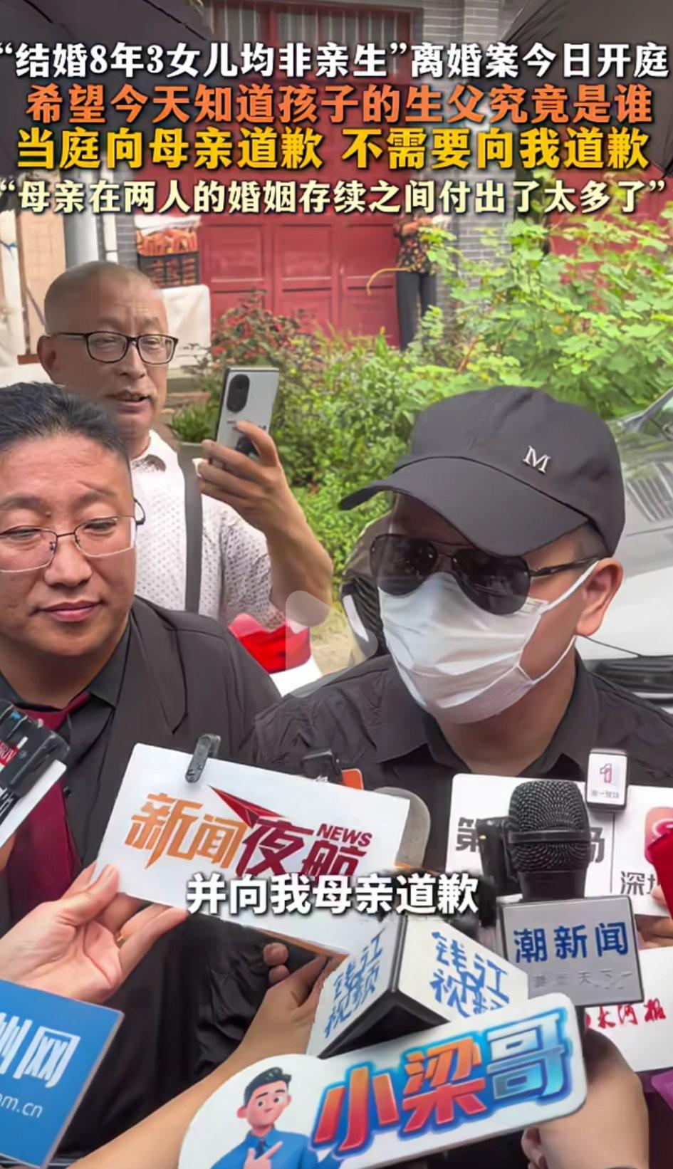 结婚8年3女儿均非亲生的受害者韦先生太善良了，竟然不需要女方向他道歉，也没有索赔