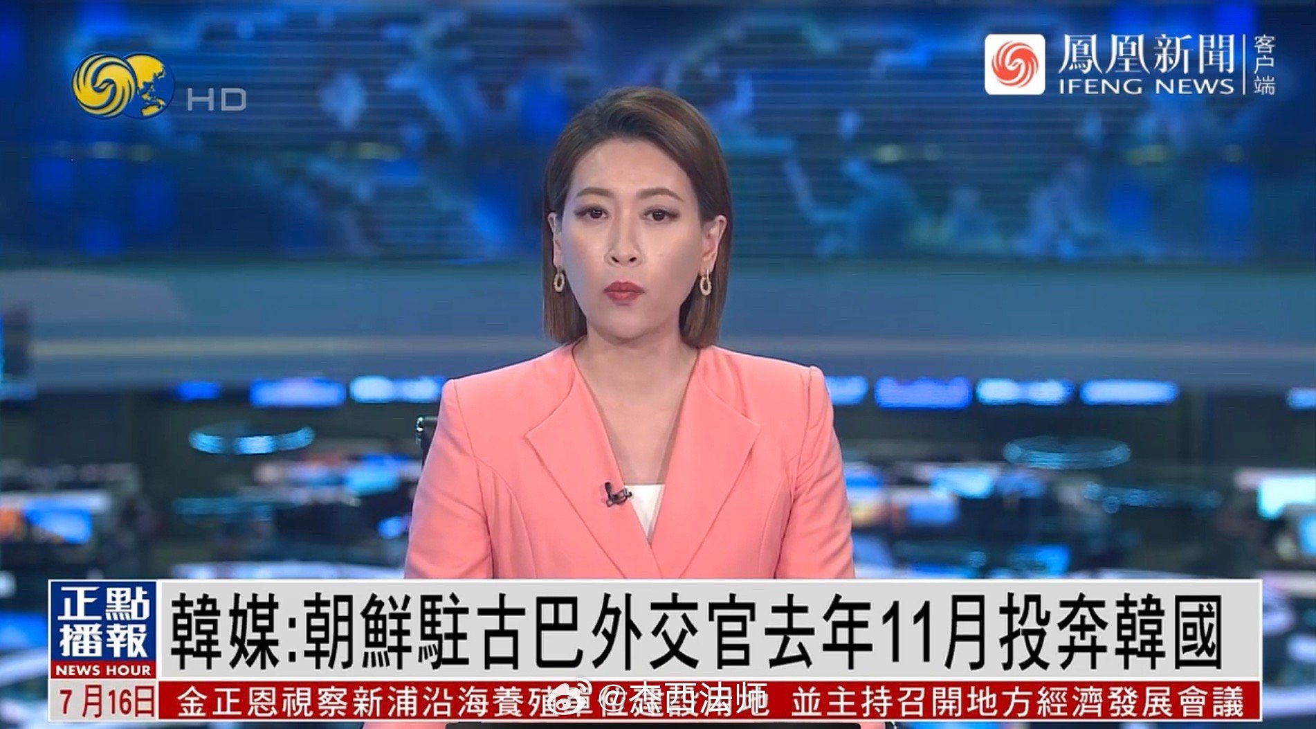朝鲜外交官投奔韩国？ ​​​