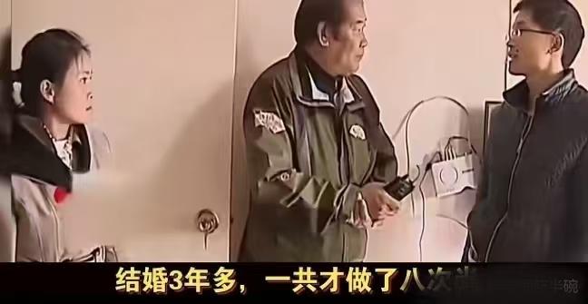 年轻夫妻结婚3年多，性生活不到10次！
妻子得不到满足，找来调解员哭诉：“他说夏