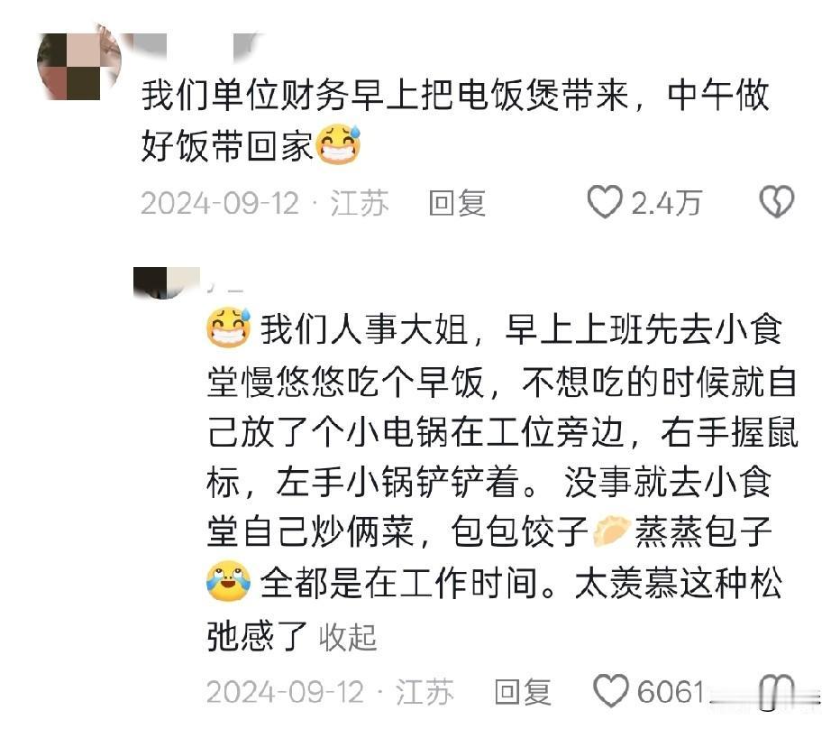 上班的松弛感
下班前的松弛感 职场摸鱼 办公桌摸鱼 上班没休息