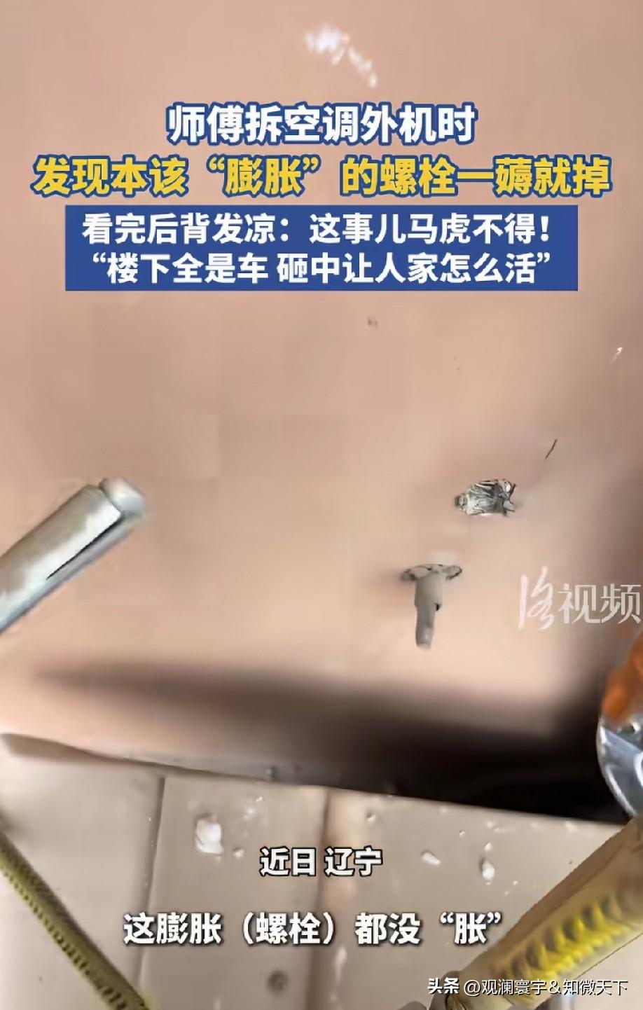 是安装师傅的问题？还是墙的问题？
