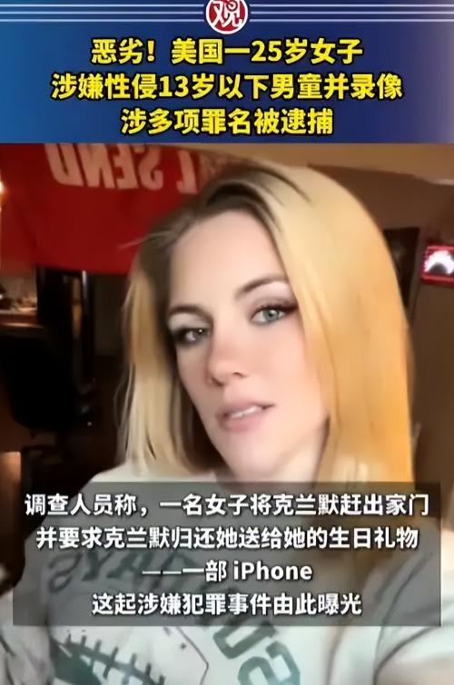 “真变态！”7月13日报道，美国，一25岁女子饥渴难耐，竟在朋友家的浴室里，侵害