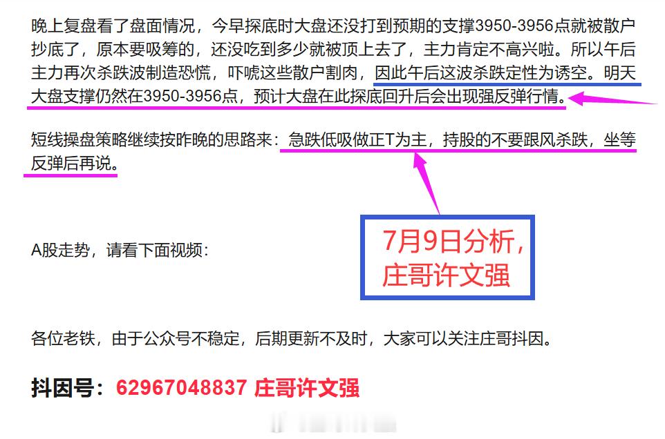 明天a股怎么走大盘分析救援航母已抵达广西贵港 今天A股走势与庄哥昨晚判断一致，指