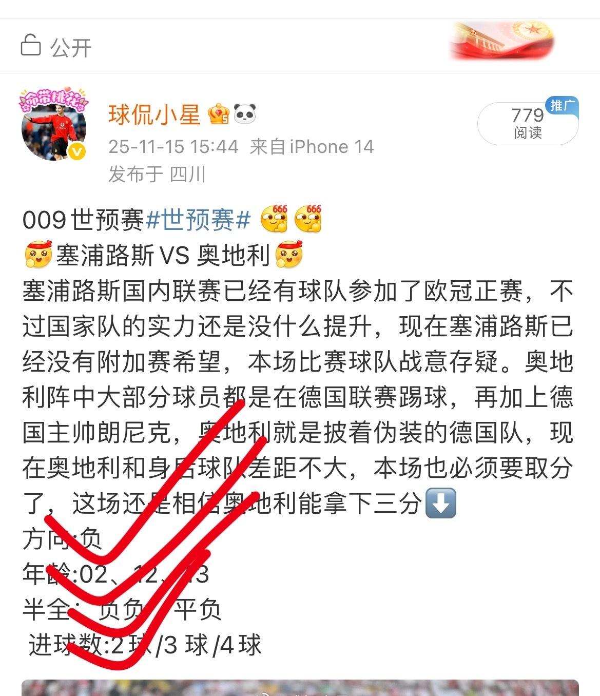 昨日好运分享🍀