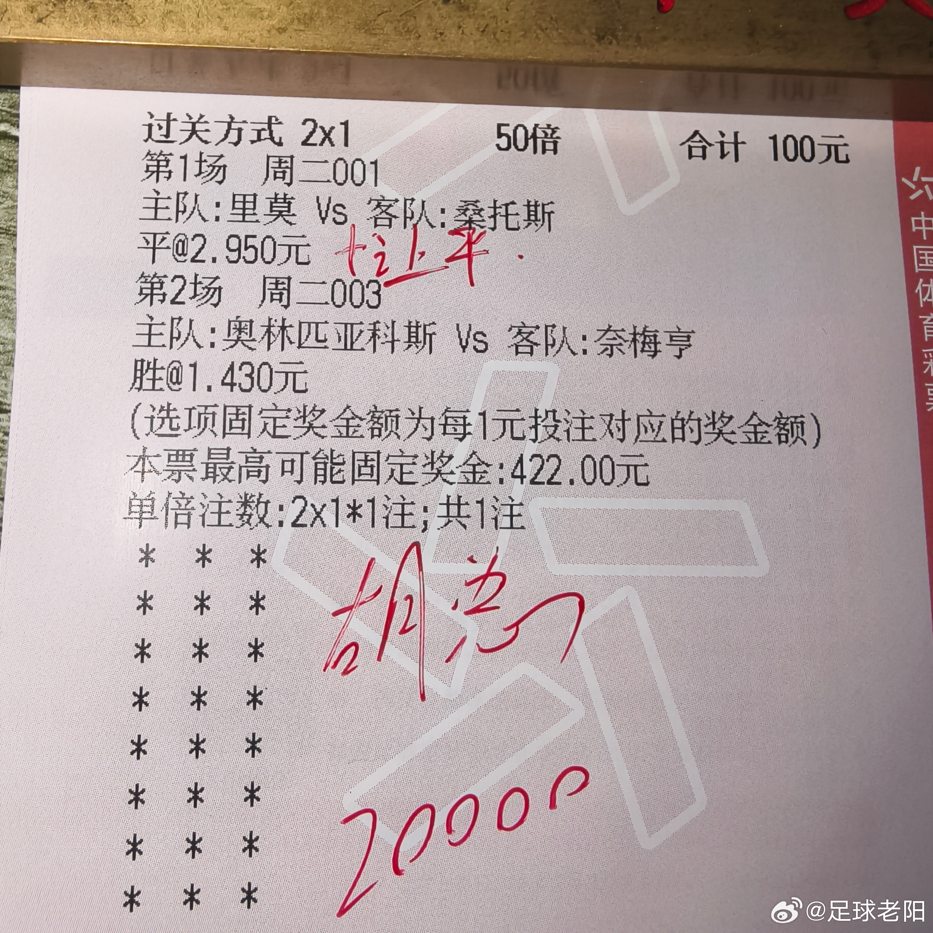 欢乐🧧：圣吉联合vs博德闪耀 ，布斯巴达vs里昂