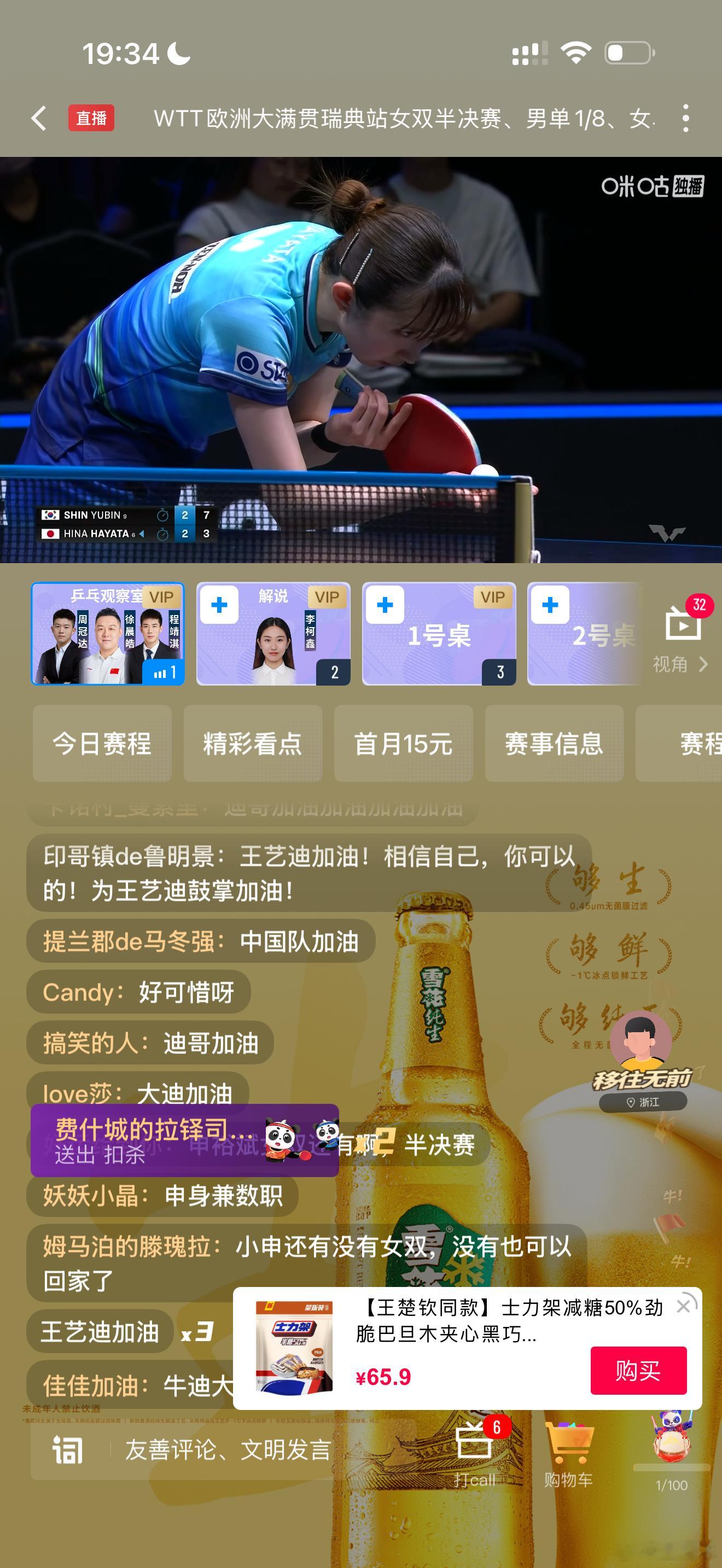申裕斌心态很一般，当然早田希娜心态也不咋地，不过关键时刻比起申裕斌来说应该是更泼