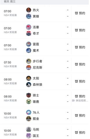 北京时间3月18日，明天的NBA常规赛安排了8场比赛，赛程如下：

7点开始的场