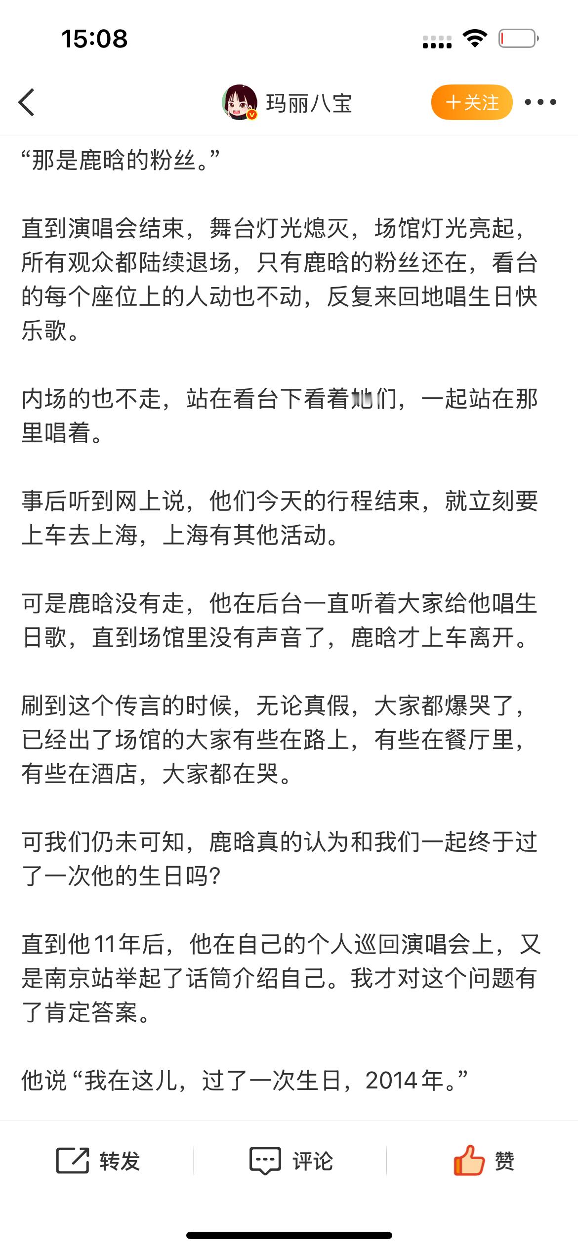 经常看听老粉讲鹿晗以前我猛然发现鹿晗好像记得所有与粉丝经历过的事情有时候甚至就连