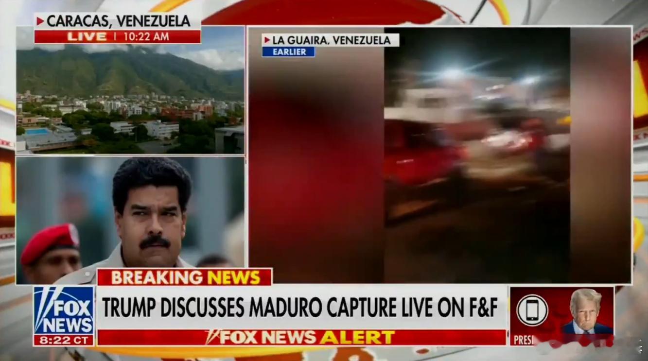 特朗普表示，是否支持反对派领袖马查多要看看情况，毕竟人家委内瑞拉还有副总统呢。但