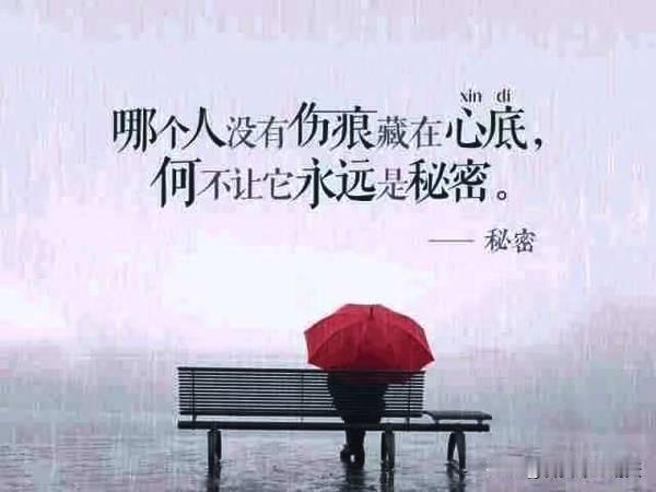 有些女人对待感情很奇怪，一边说着我爱你，一边又做着让别人伤心的事，你若问这是为什