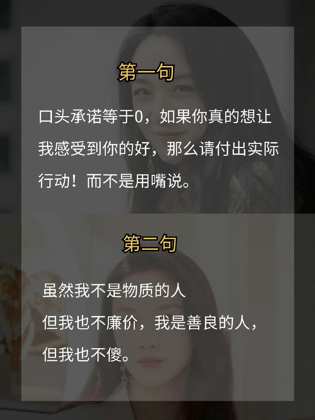六句话让男人不敢白嫖你 ​​​