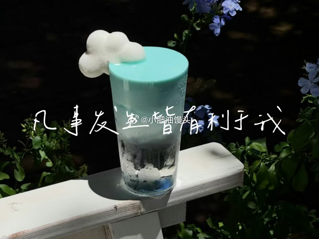 凡事发生皆有利于我！ ​​​