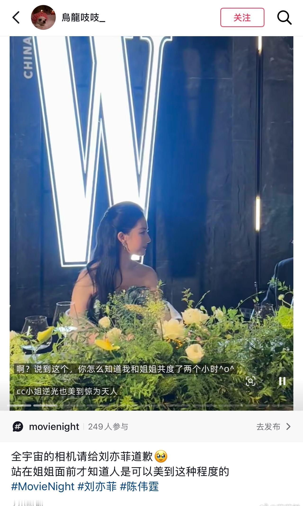 全宇宙的相机请给刘亦菲道歉 ​​​