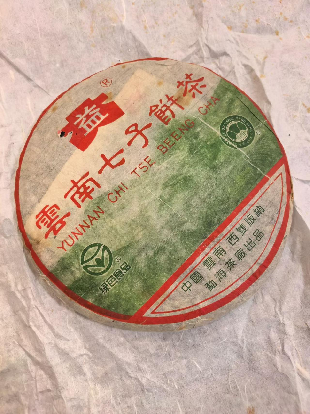 有一片好价的03年500克彩大益，很好价，高香原包，广东干仓。03彩大益500g