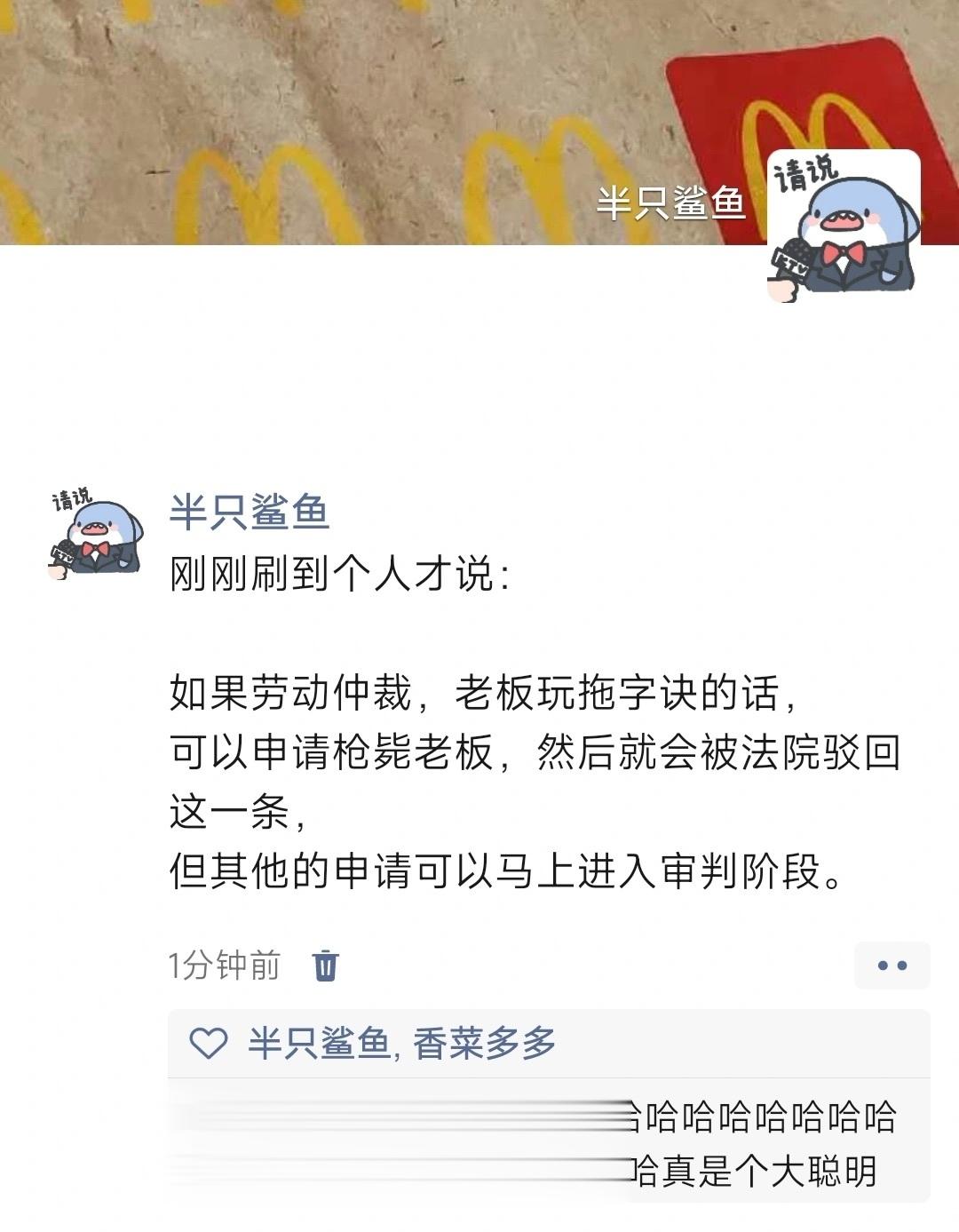 哈哈哈哈哈哈哈哈哈哈哈哈哈鸡哔老板 #搞笑# ​​​