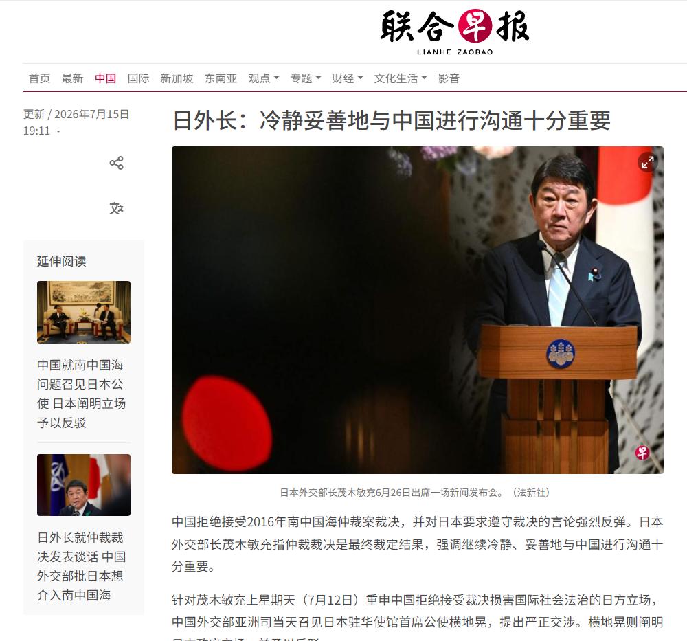 日本服软，承认中国很重要。当地时间7月14日，日本外长茂木敏充在记者会上公开表示
