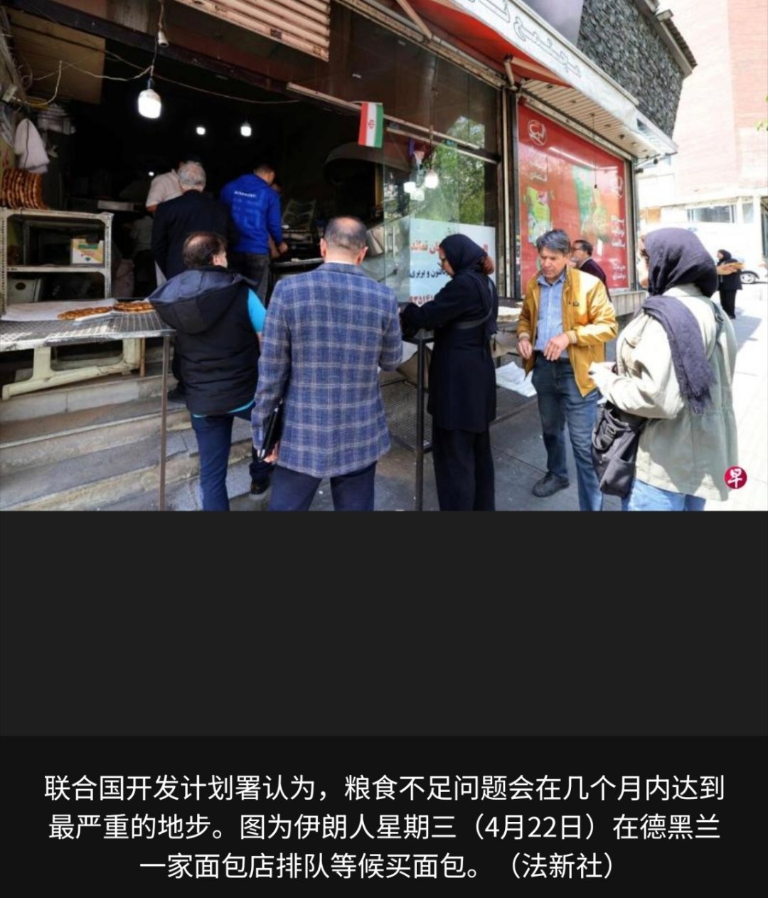 伊朗称谈判重心已转为彻底停战（伦敦/曼谷综合电）美伊战争已持续近八周，联合国开发