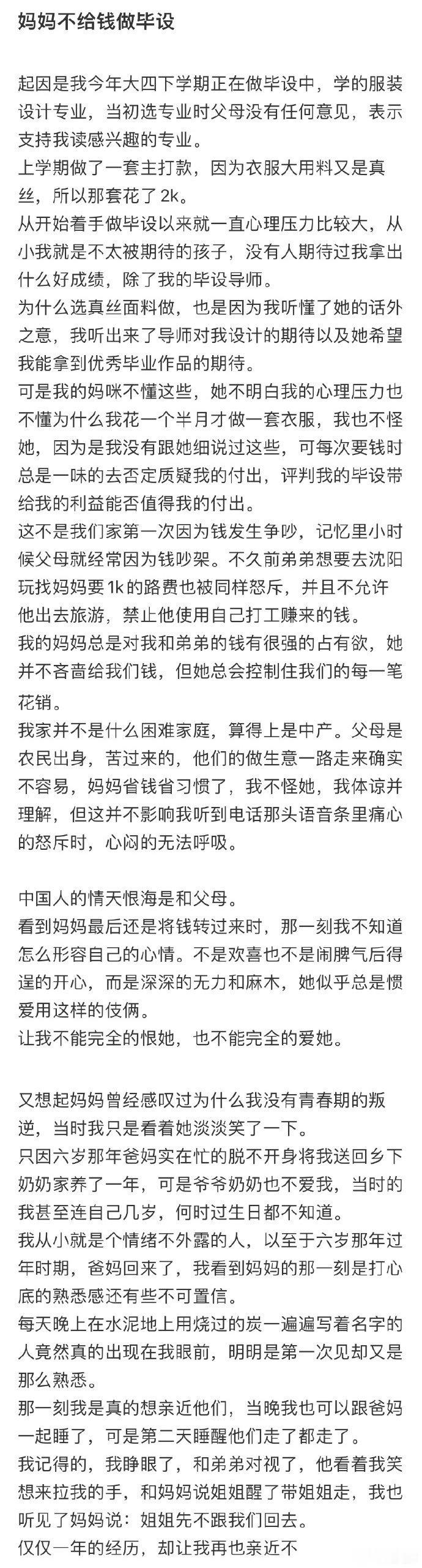 妈妈不给钱做毕设[哆啦A梦害怕] 