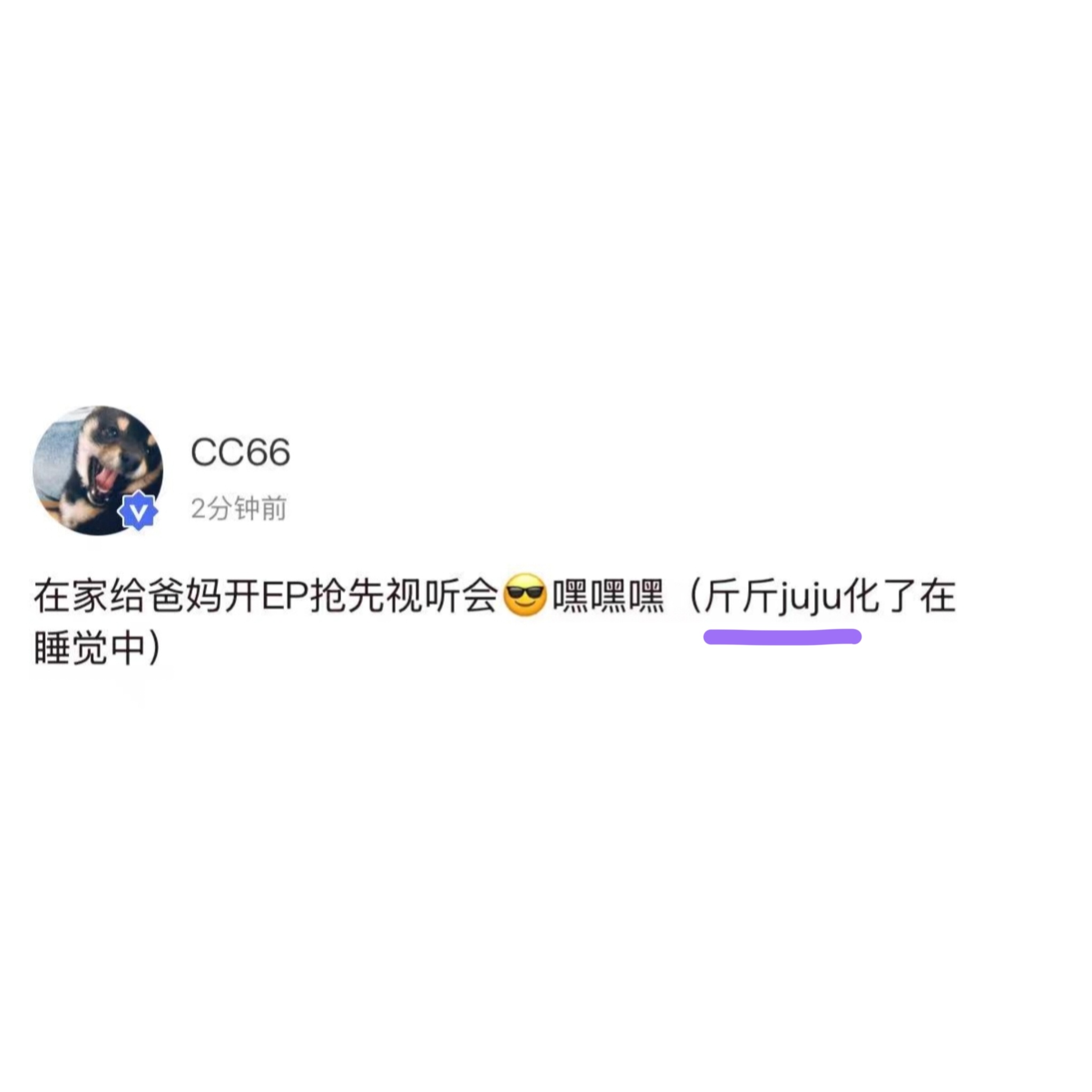 斤啊 你告诉妈妈你现在多少斤了 你爹又叫上juju了 