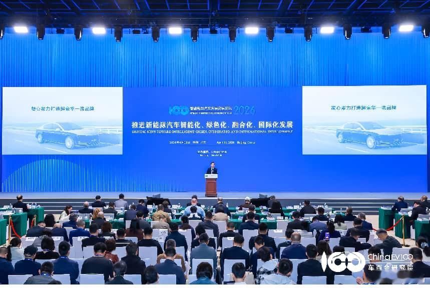 2026智能电动汽车发展高层论坛启幕，安徽江淮汽车集团股份有限公司党委副书记、总
