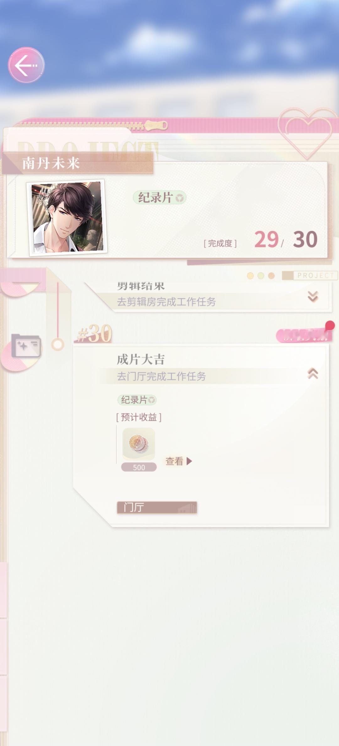 我去人家一直在哭，终于做完了 什么时候更主线把爱还给他🥲 