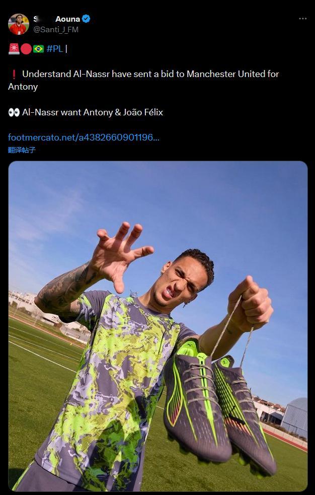 Santi Aouna了解到利雅得胜利已经为曼联向曼联递交报价利雅得胜利想要菲利