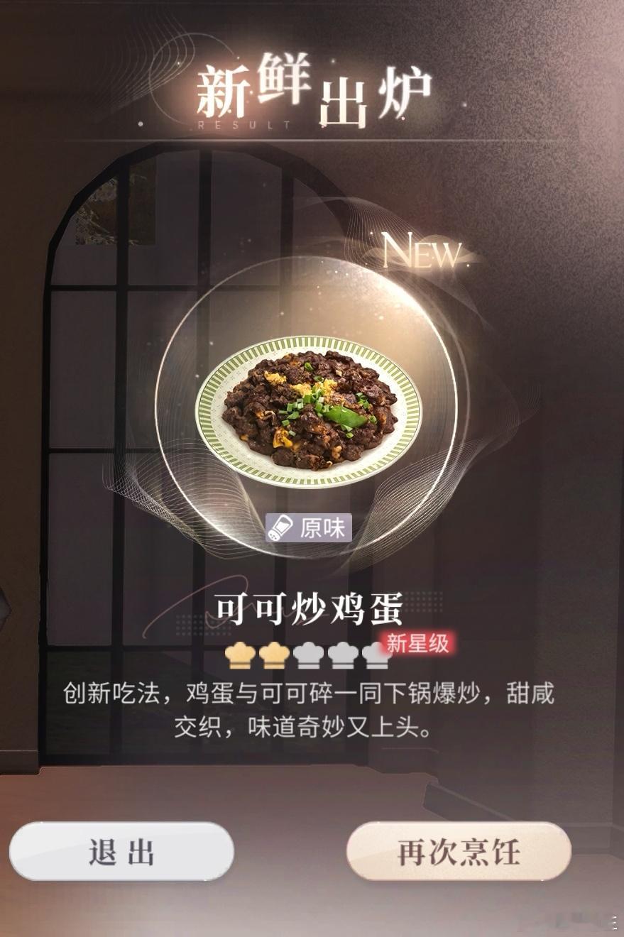 额……这啥吃法？这个搭配真的能吃吗？ 
