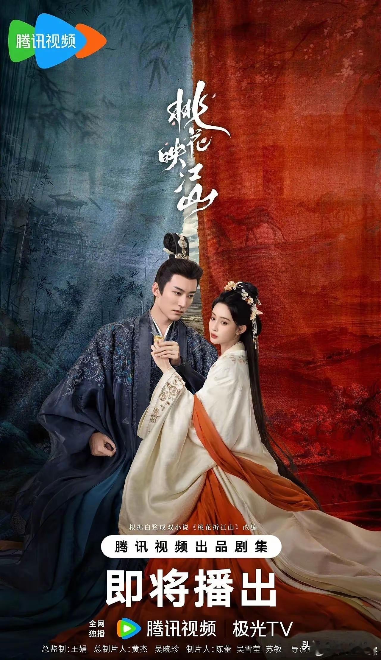 都嘲孟子义的《桃花映江山》扑街​谁能想到这部剧是今年古偶拉新第一呢，孟子义还是太