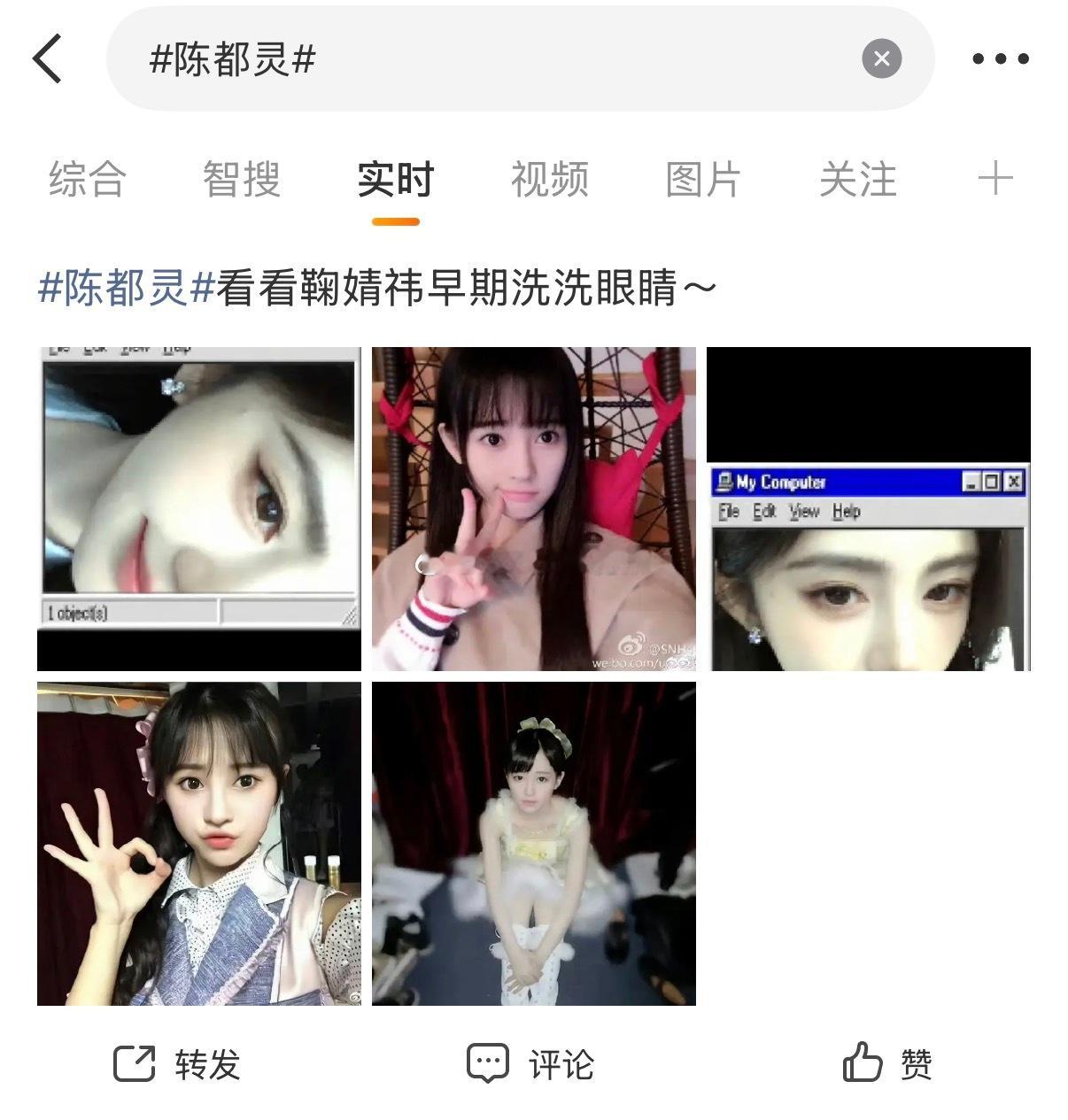 陈都灵广场看到很多鞠婧祎美图 这是怎么了 