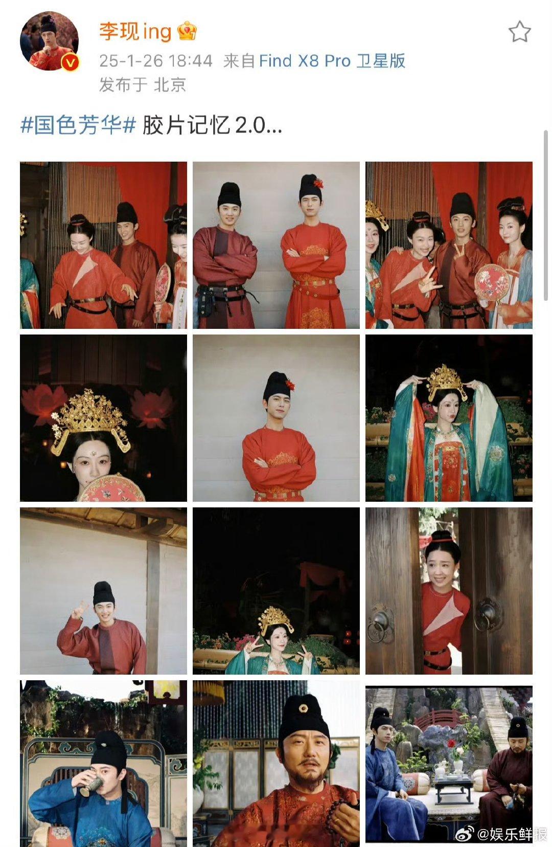 李现晒国色芳华摄影库存李现蒋郎摄瘾图第三视角李现带着他的《国色芳华》剧组摄影库存