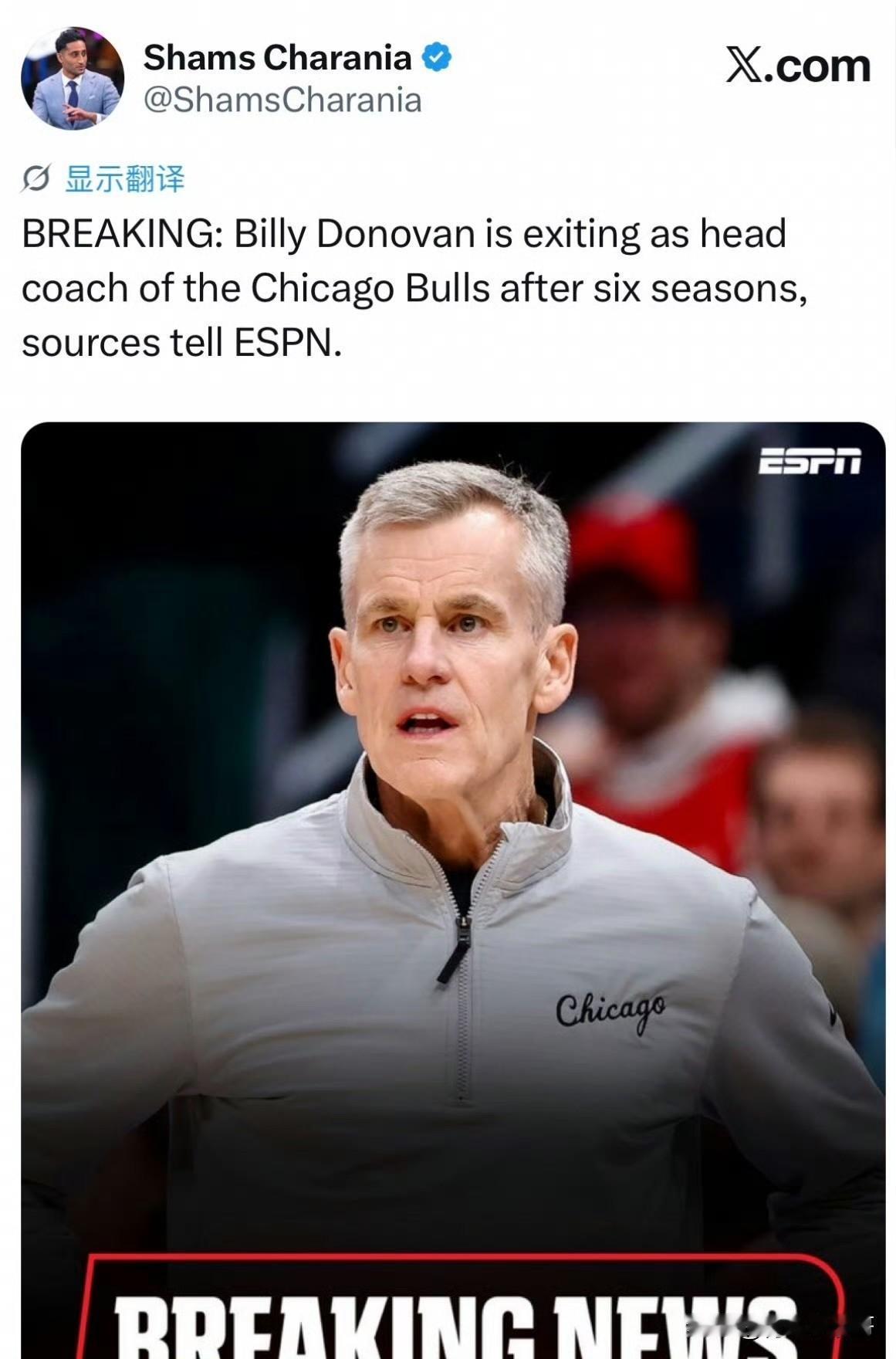 下一个，史蒂夫-科尔？？？公牛主教练多诺万选择辞职！

根据记者Shams最新消