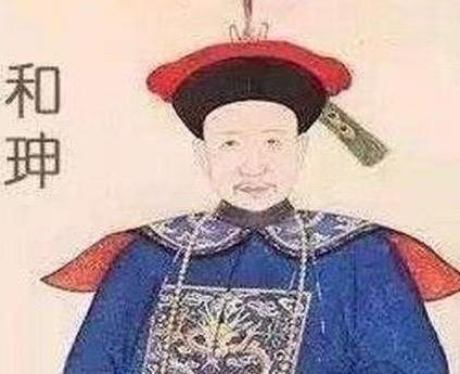 很多人问为什么乾隆皇帝明明明知道和坤是一个大贪官为什么不抓他？嘉庆皇帝杀了和珅没