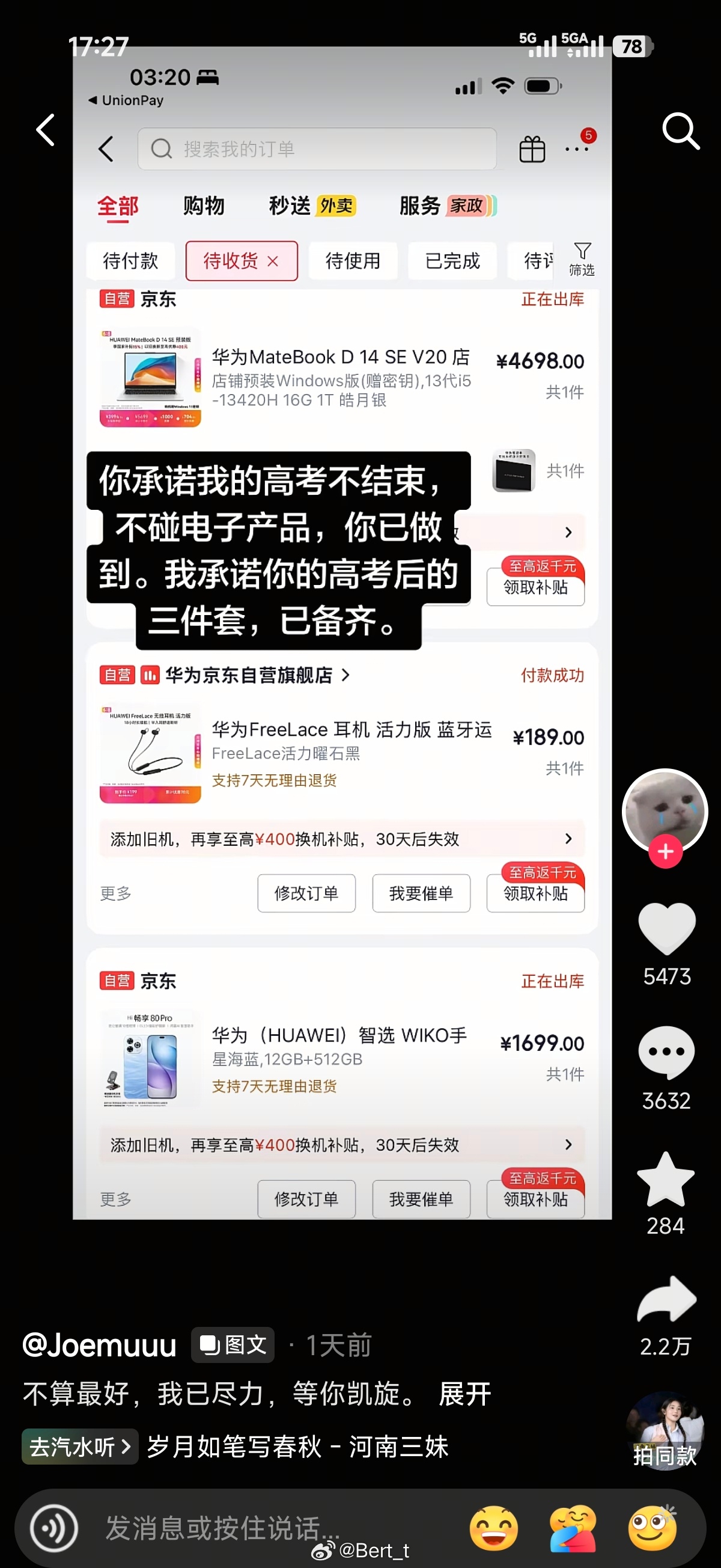 孩子考完试发现天塌了 