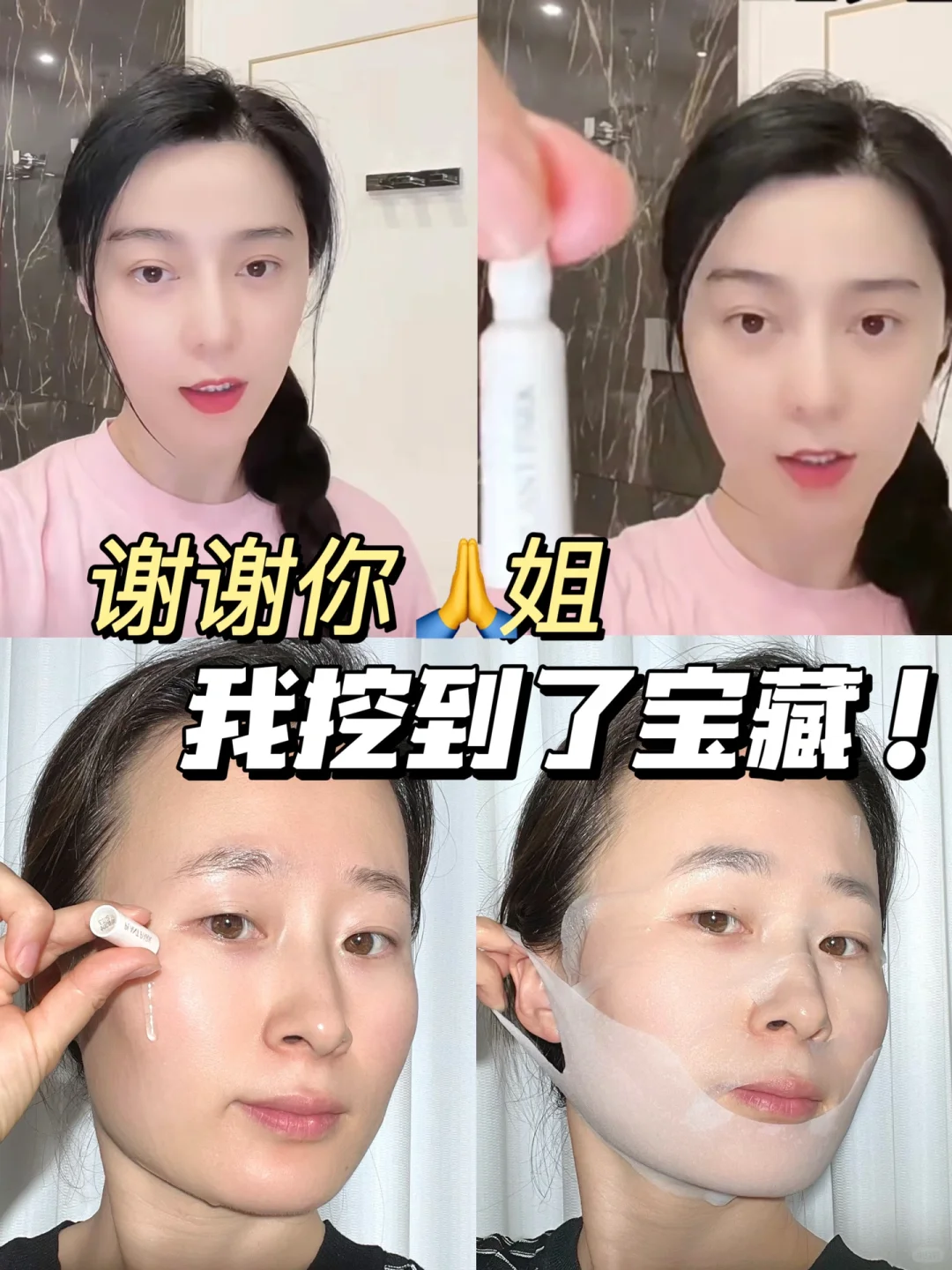 我找到了女明星同款 变美的秘密原来是它！