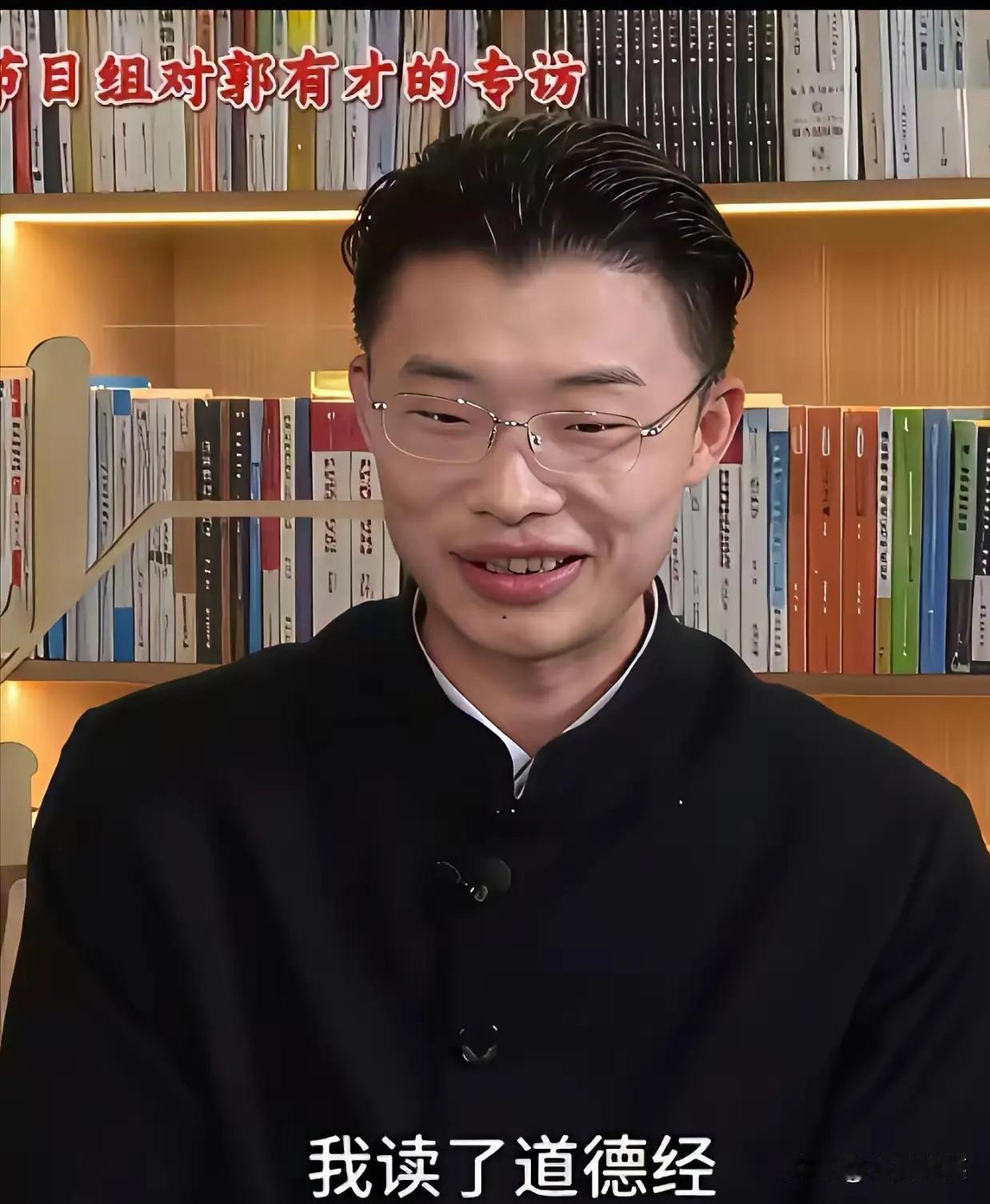 他说确实读过《道德经》了，至于读了几页，读得懂读不懂，则另当别论。