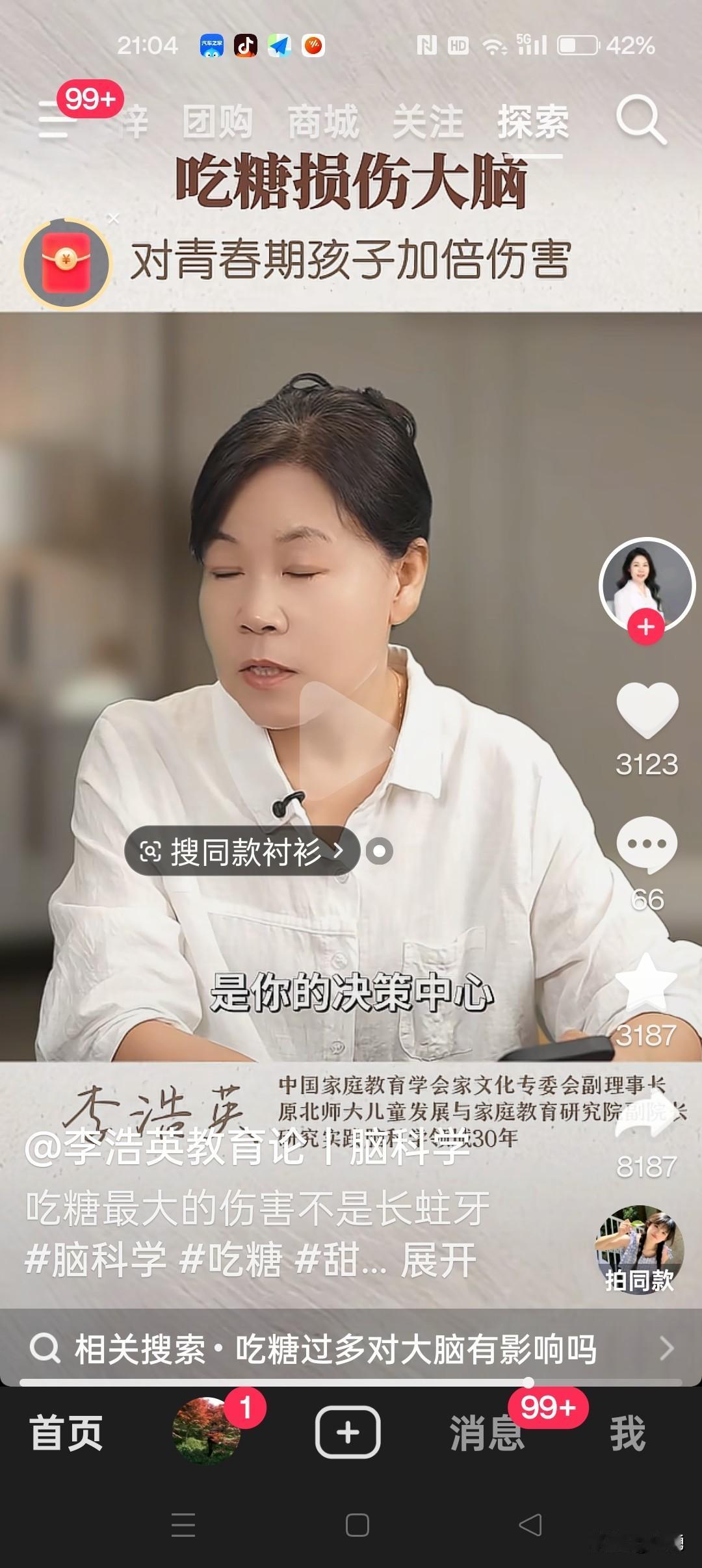 《吃糖真的全是坏处？结合亲身经历聊聊真实看法》
 
刷到教育博主科普，说吃糖只会