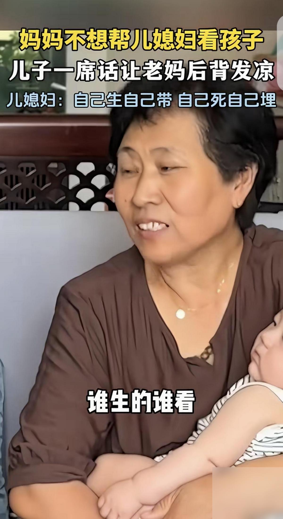 “扎心了！”河北，一女子不想帮儿媳带孩子，让儿子转告一声：谁生谁扛，她不想插手。
