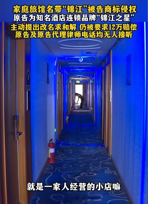 桔子酒店 状告 橘子宾馆；遇见小面 状告 渝见小面；锦江之星 状告 紫薇锦江。这