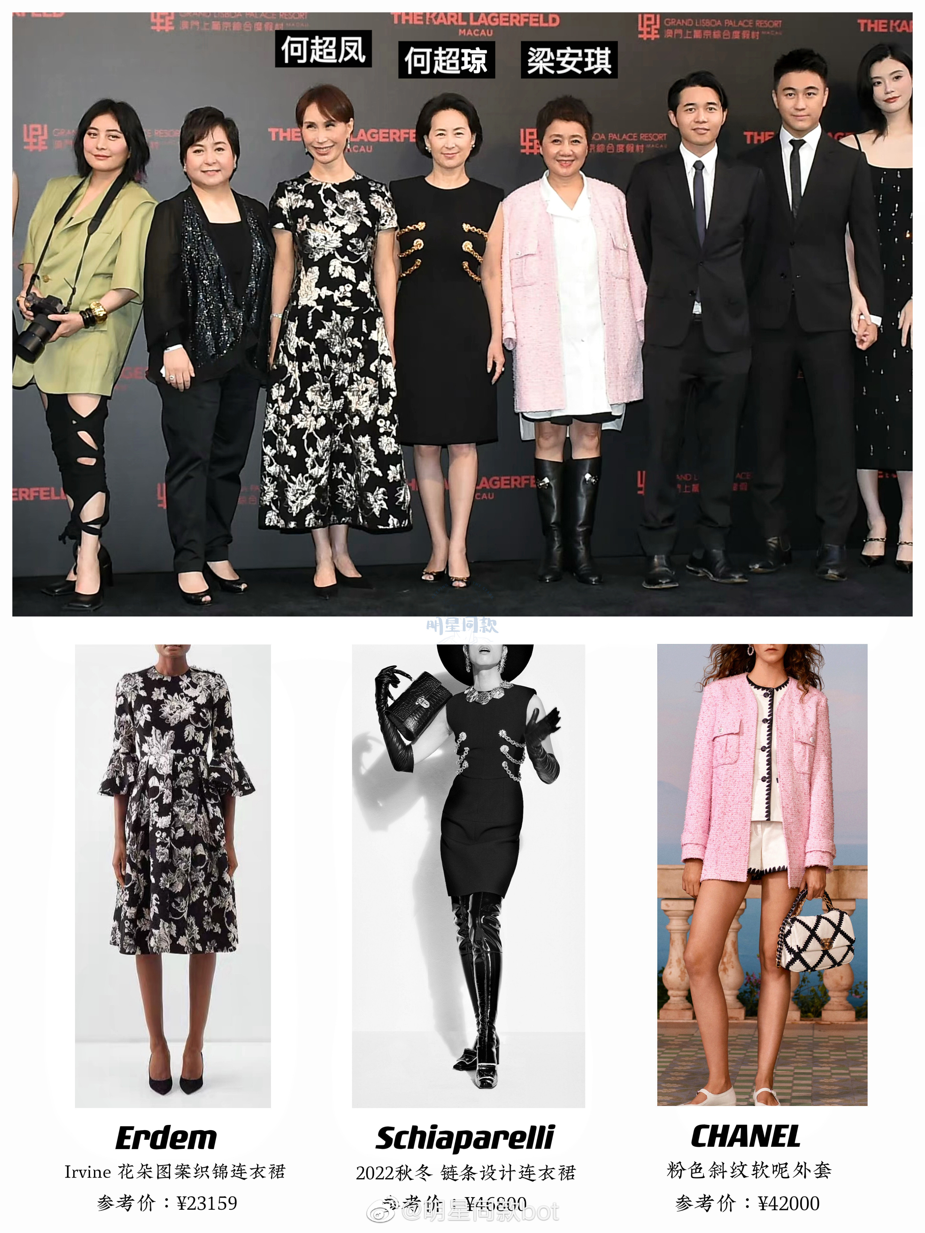澳门上葡京综合度假村Karl Lagerfeld酒店的庆典活动上，赌王一家的二房