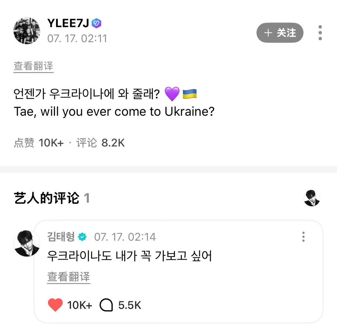 金泰亨 ✨金泰亨kpop永一 260717 泰亨wvs回复2️⃣1️⃣ 泰你有机