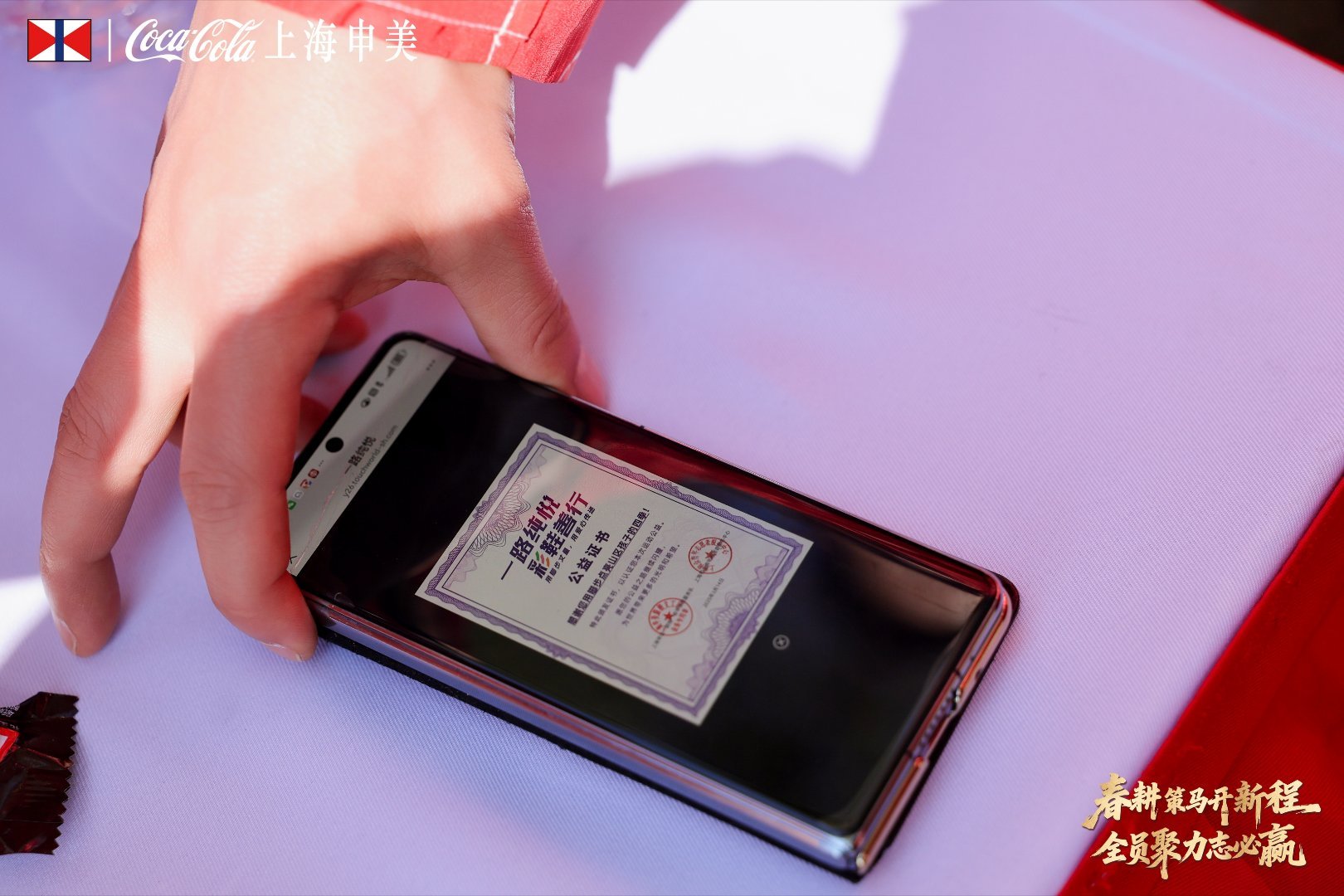 一路纯悦 彩鞋善行 2026年3月14日，太古可口可乐上海申美「一路纯悦・彩鞋善