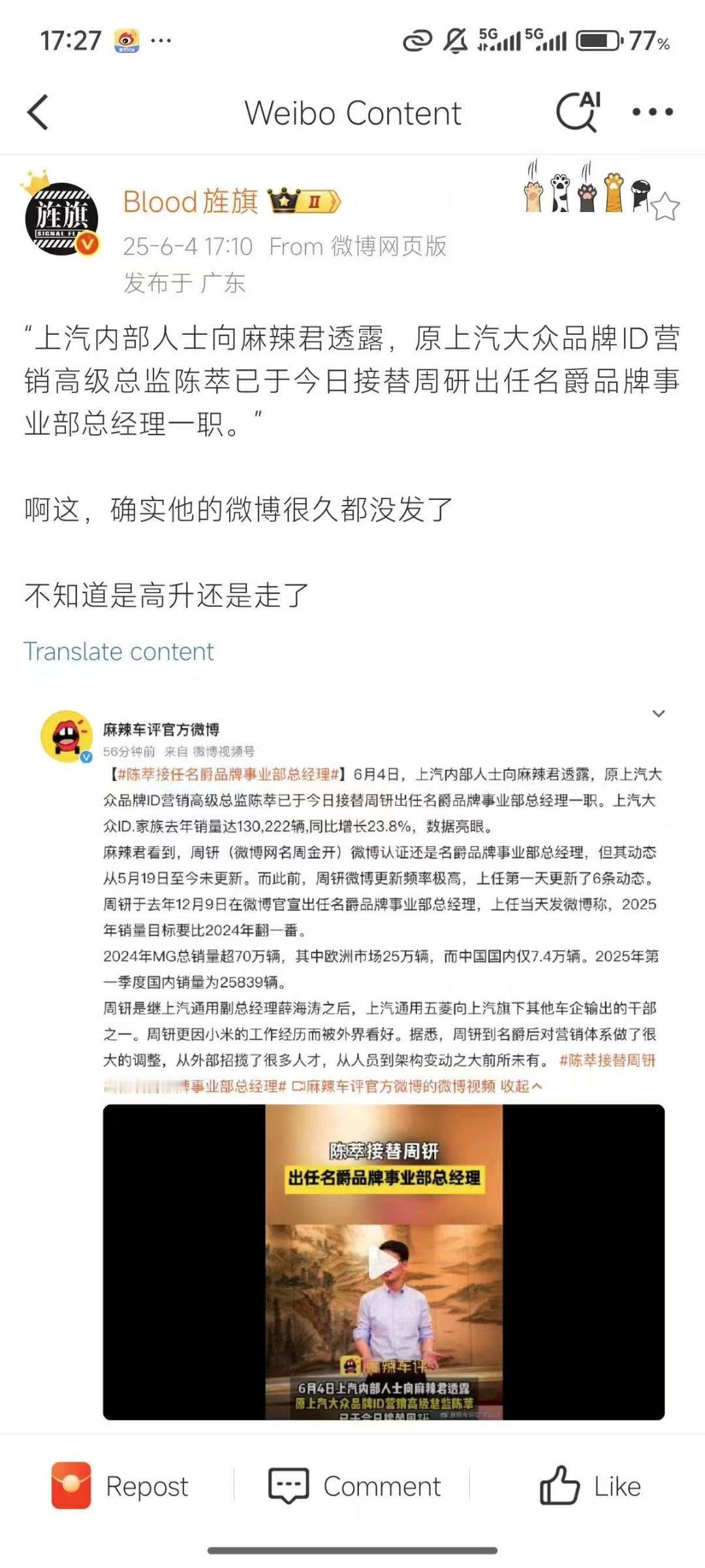周翔、周钘、周浩然打一成语抽象汽车商业评论 ​​​