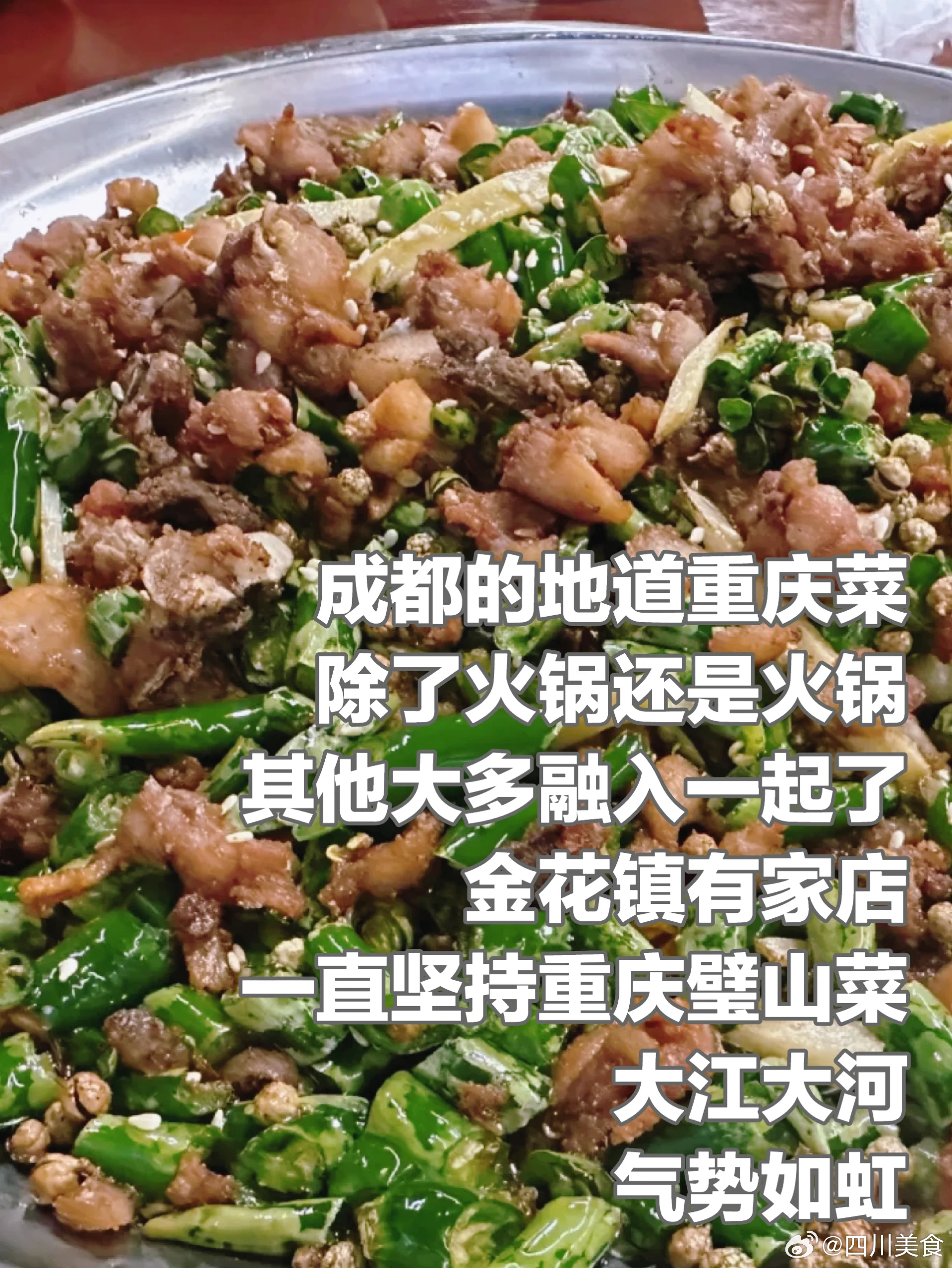成都美食推荐·醉义仙·醉义仙，店面招牌比较显眼，从外观上看很普通，所在地段也并不